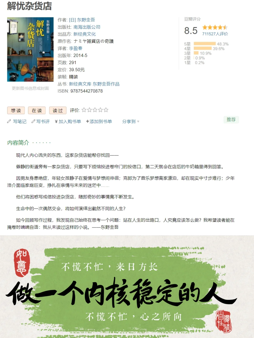 到了一定年纪才发现：书，最养人