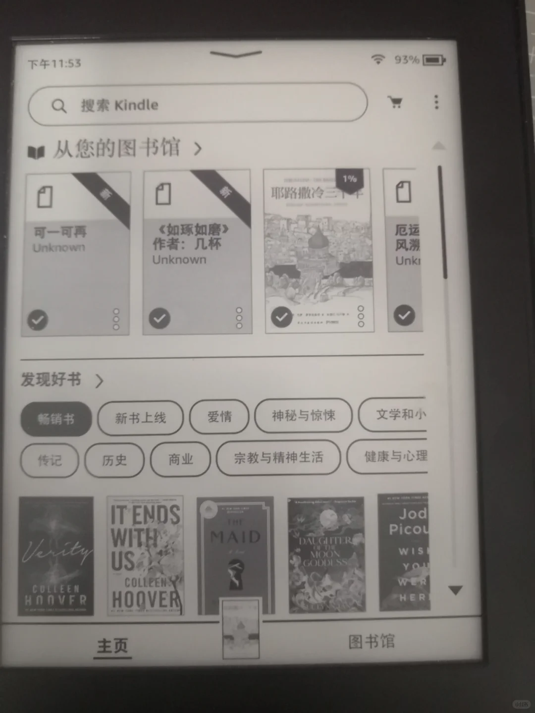 kindle搞个海外账号继续用！