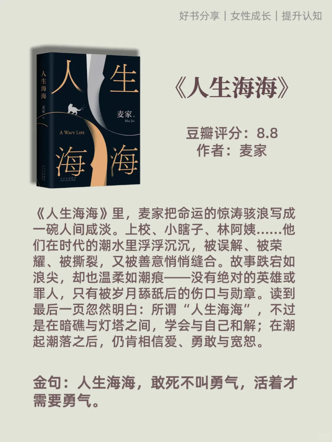 文笔太差的女生 请翻烂这8本书