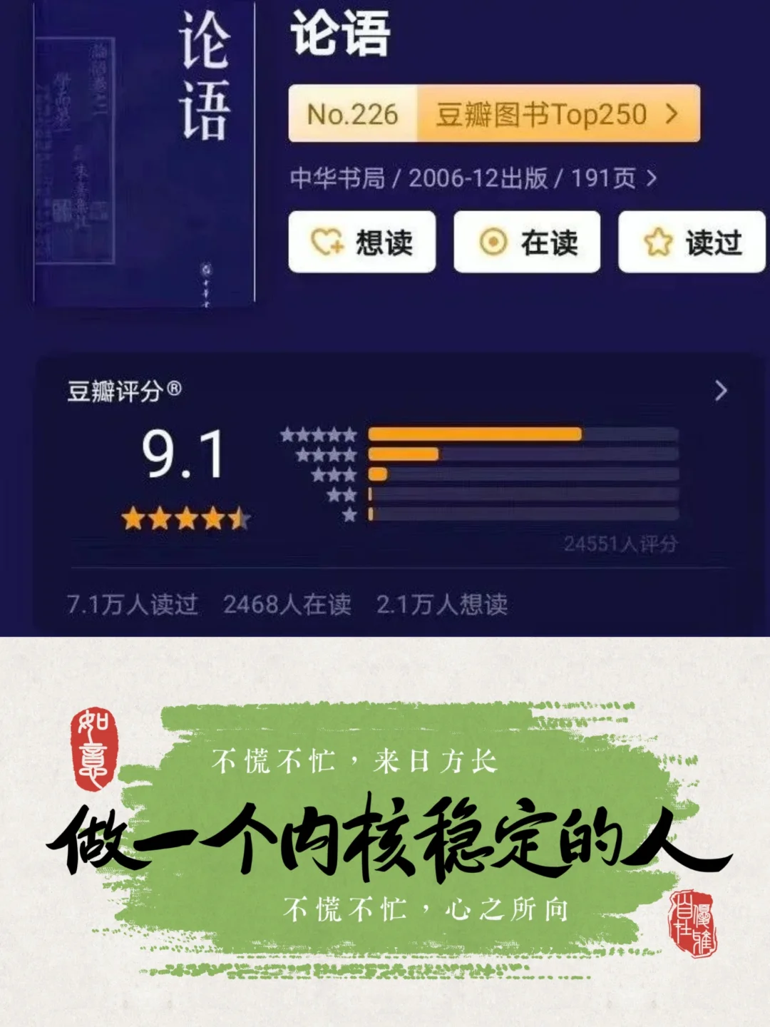 到了一定年纪才发现：书，最养人