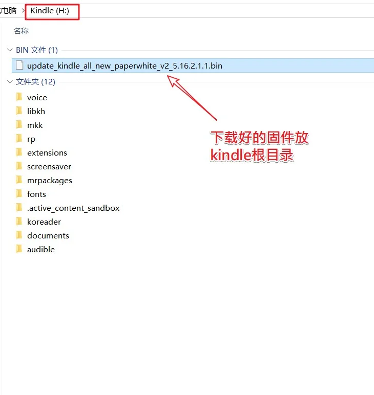 kindle教程，如何升级固件版本？