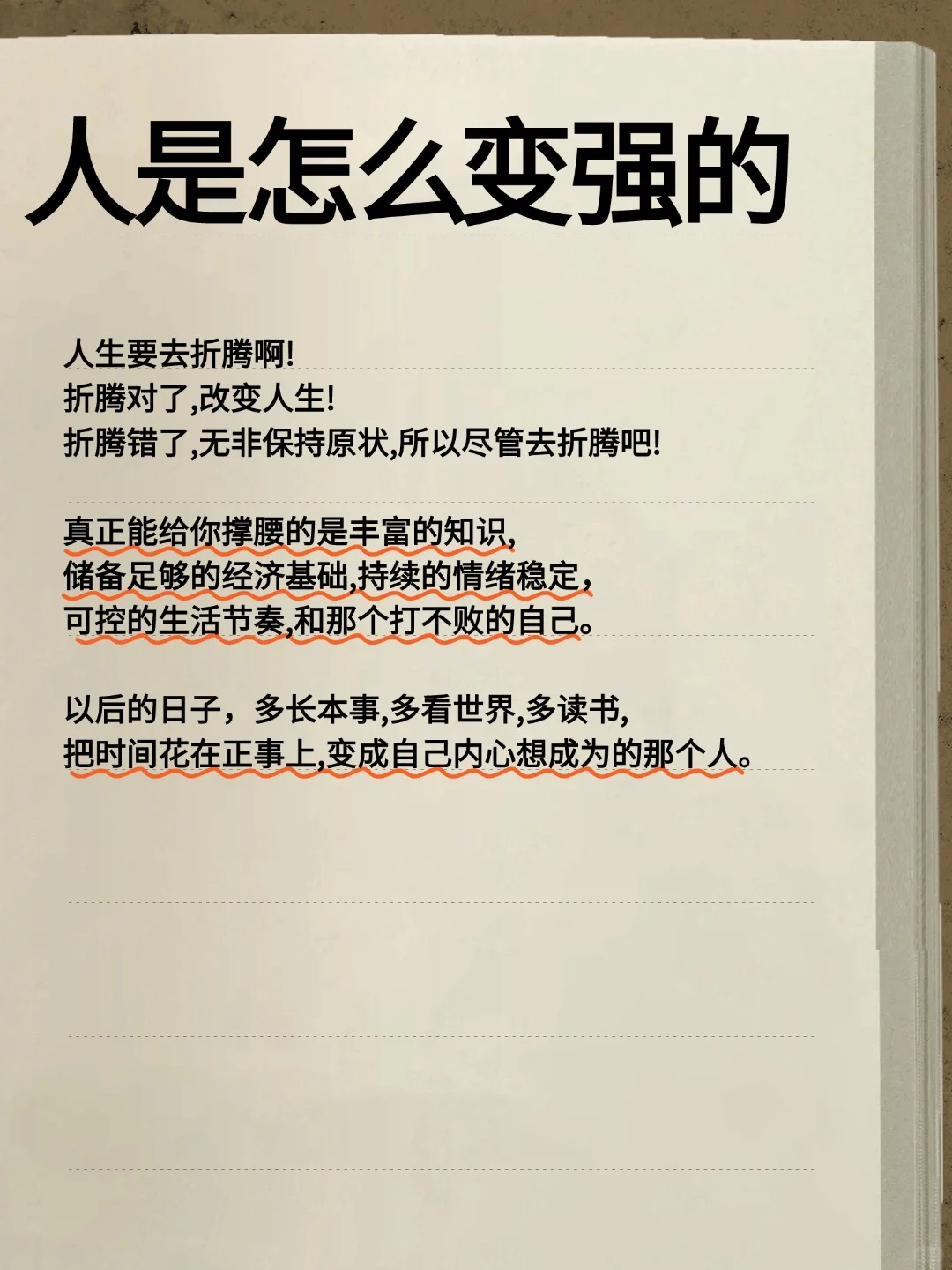 终于找到一本非常过瘾且真实的开悟绝书！