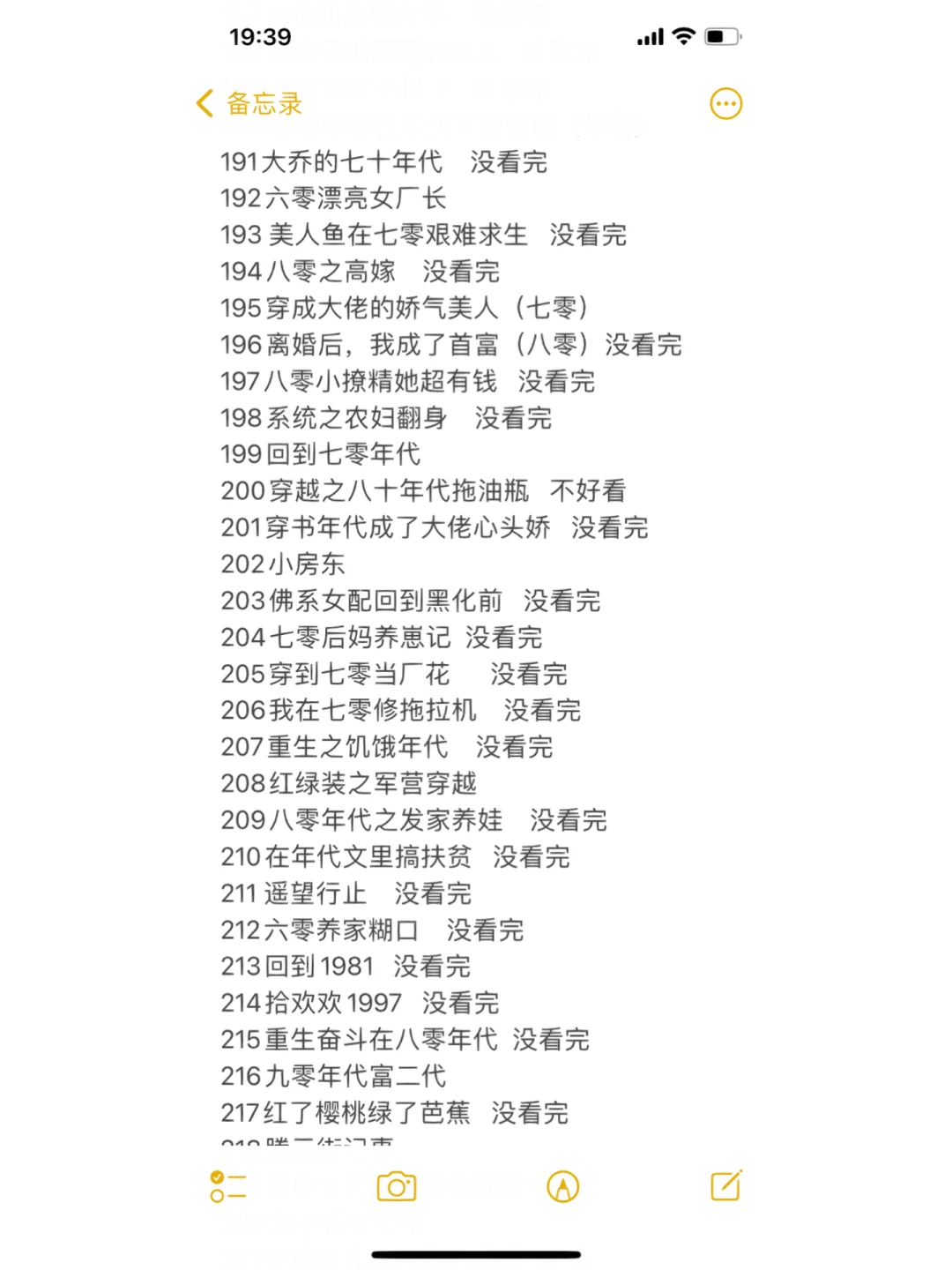 姐妹，所有好看的年代文都在这了