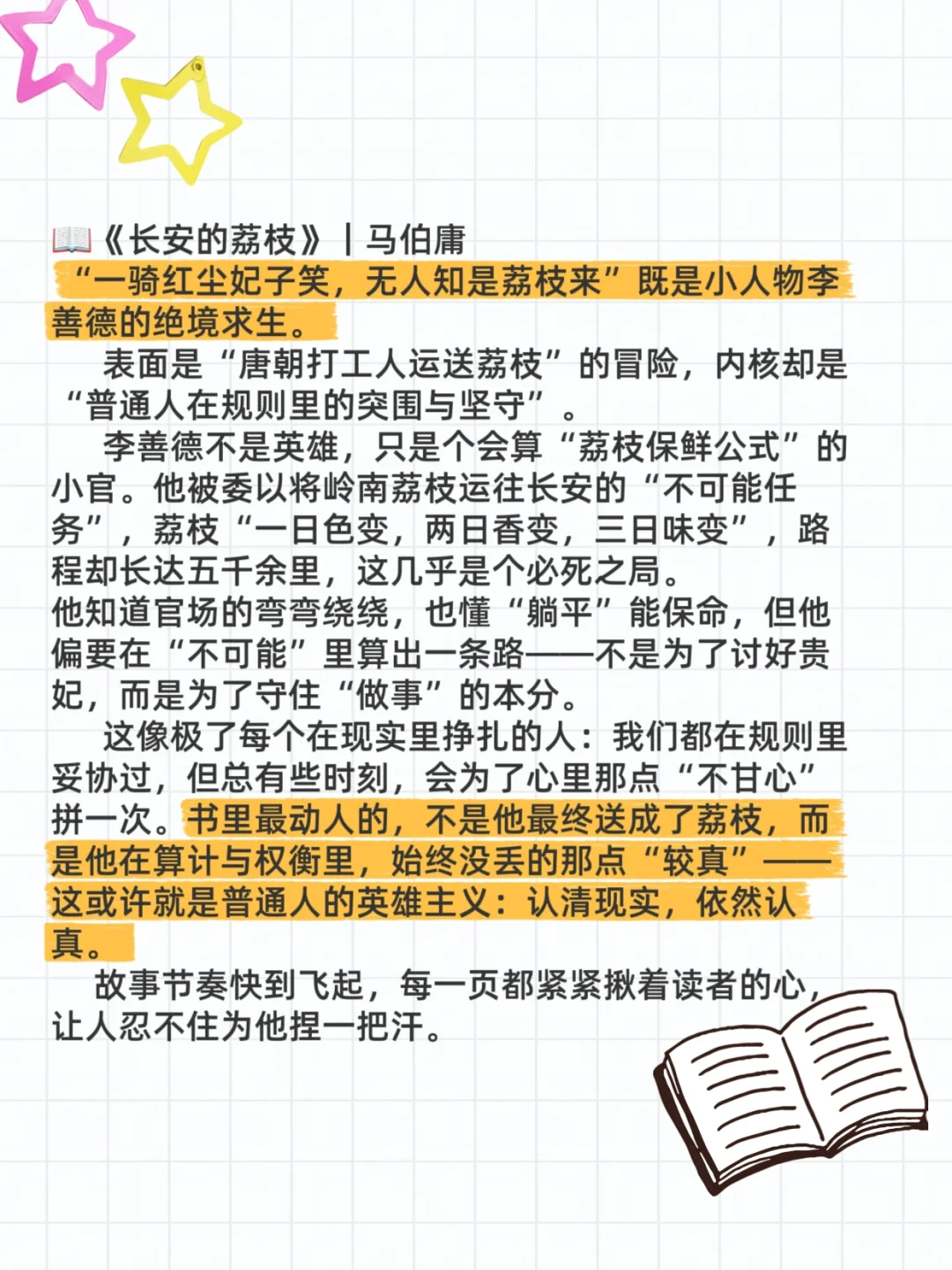 书籍分享