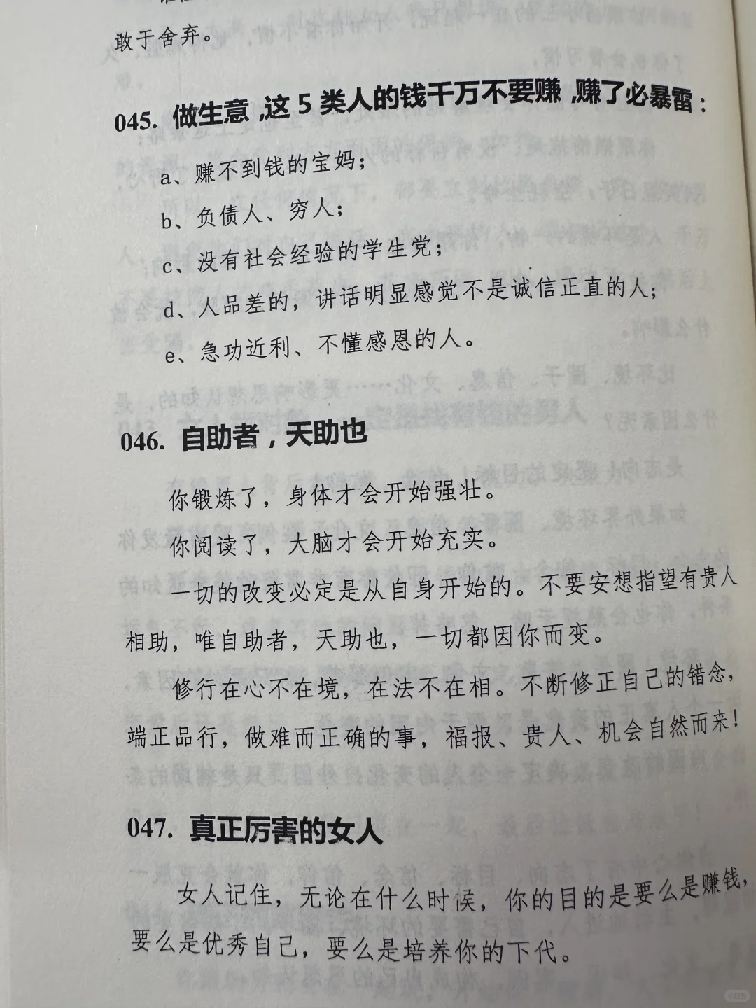 女人会画饼，男士跑不了🉐