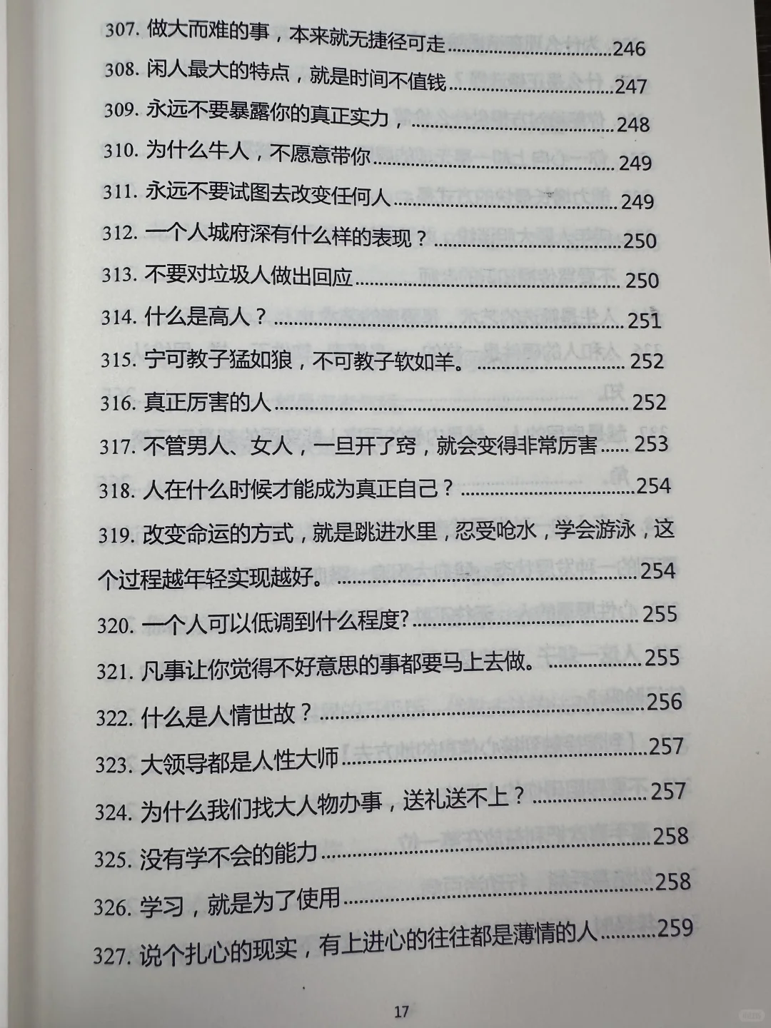 女人会画饼，男士跑不了🉐