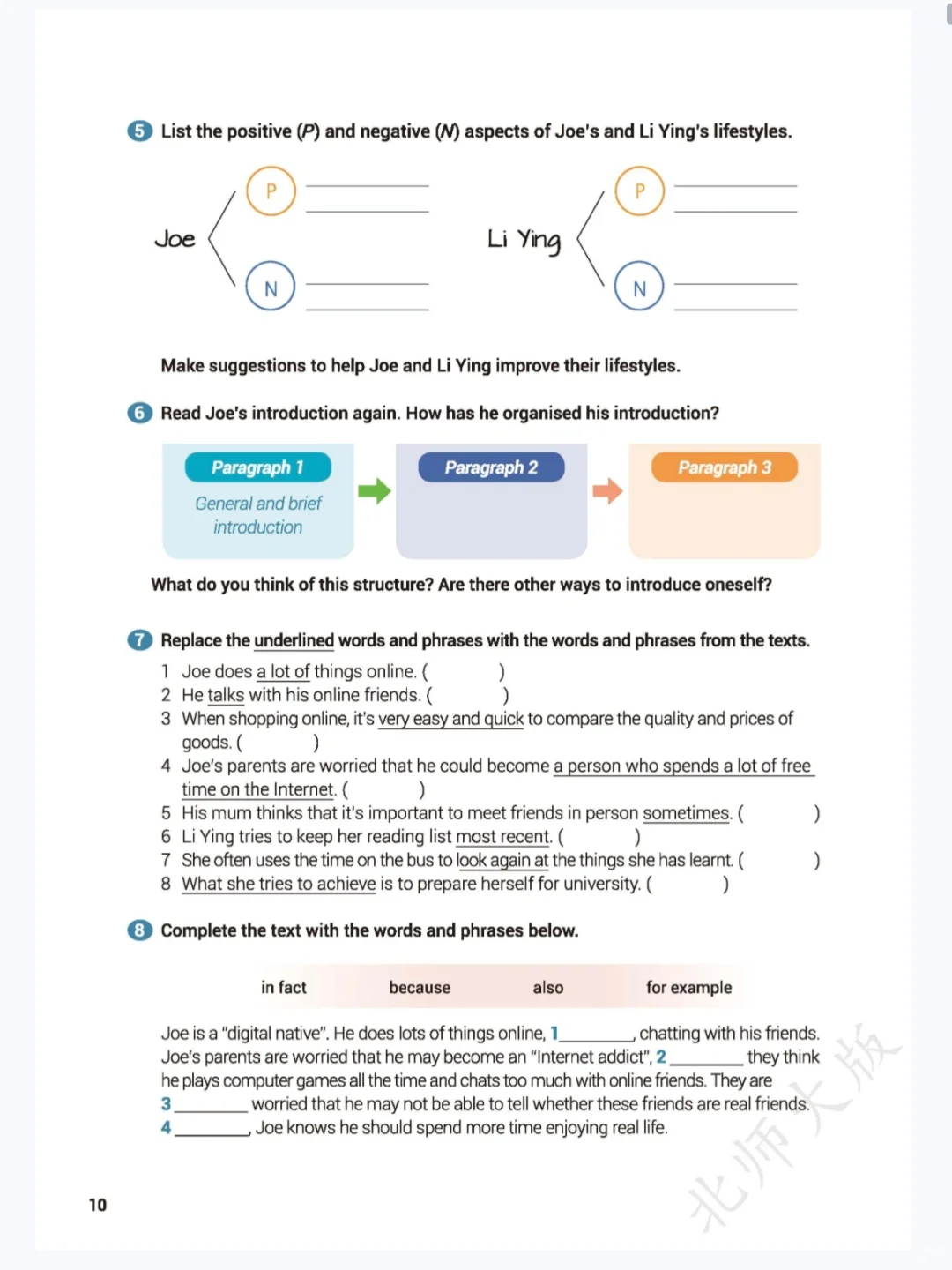 新版北师大高中英语🔥电子书七本书pdf.