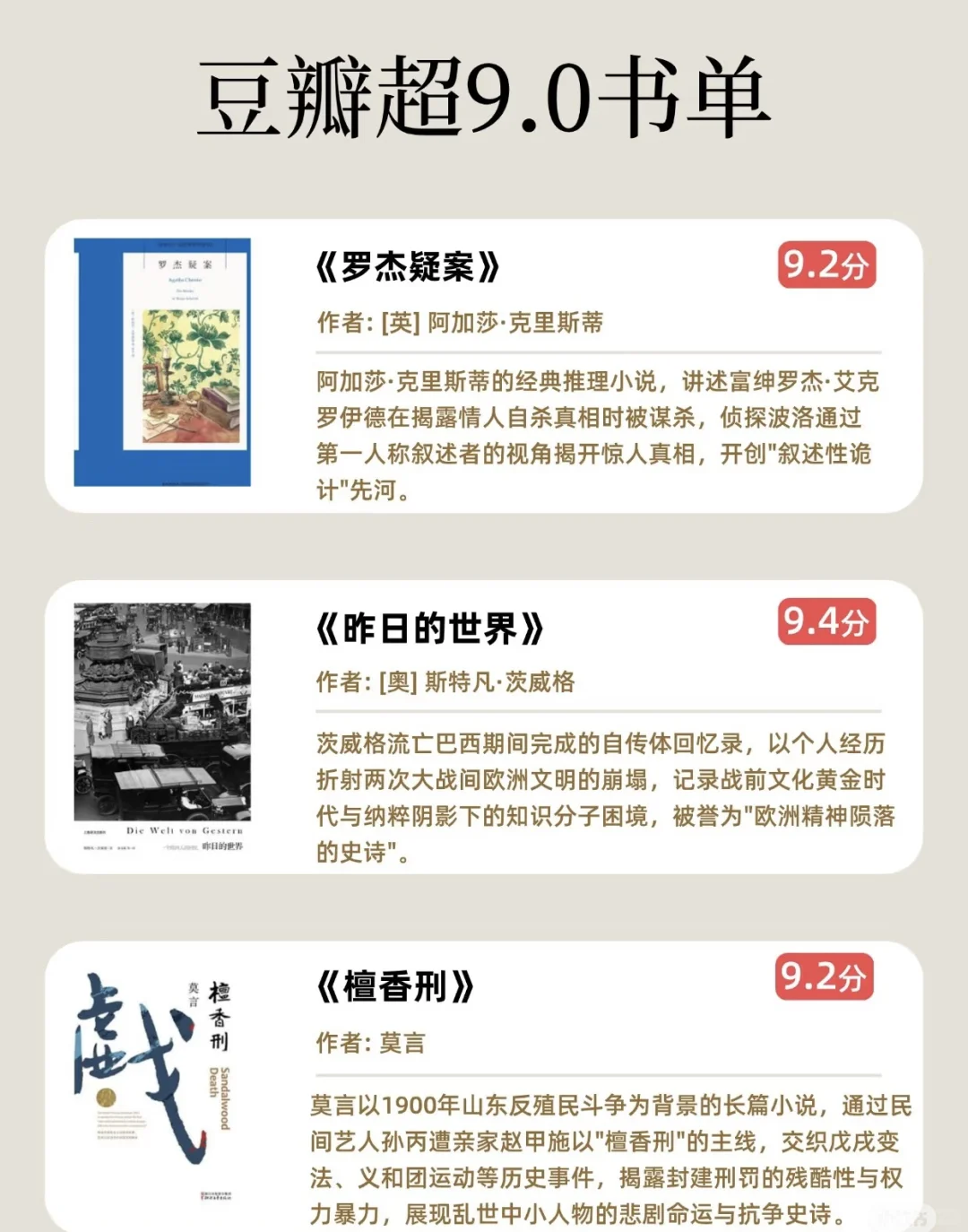 豆瓣高分书单推荐📕，蹲一个🫵🏼