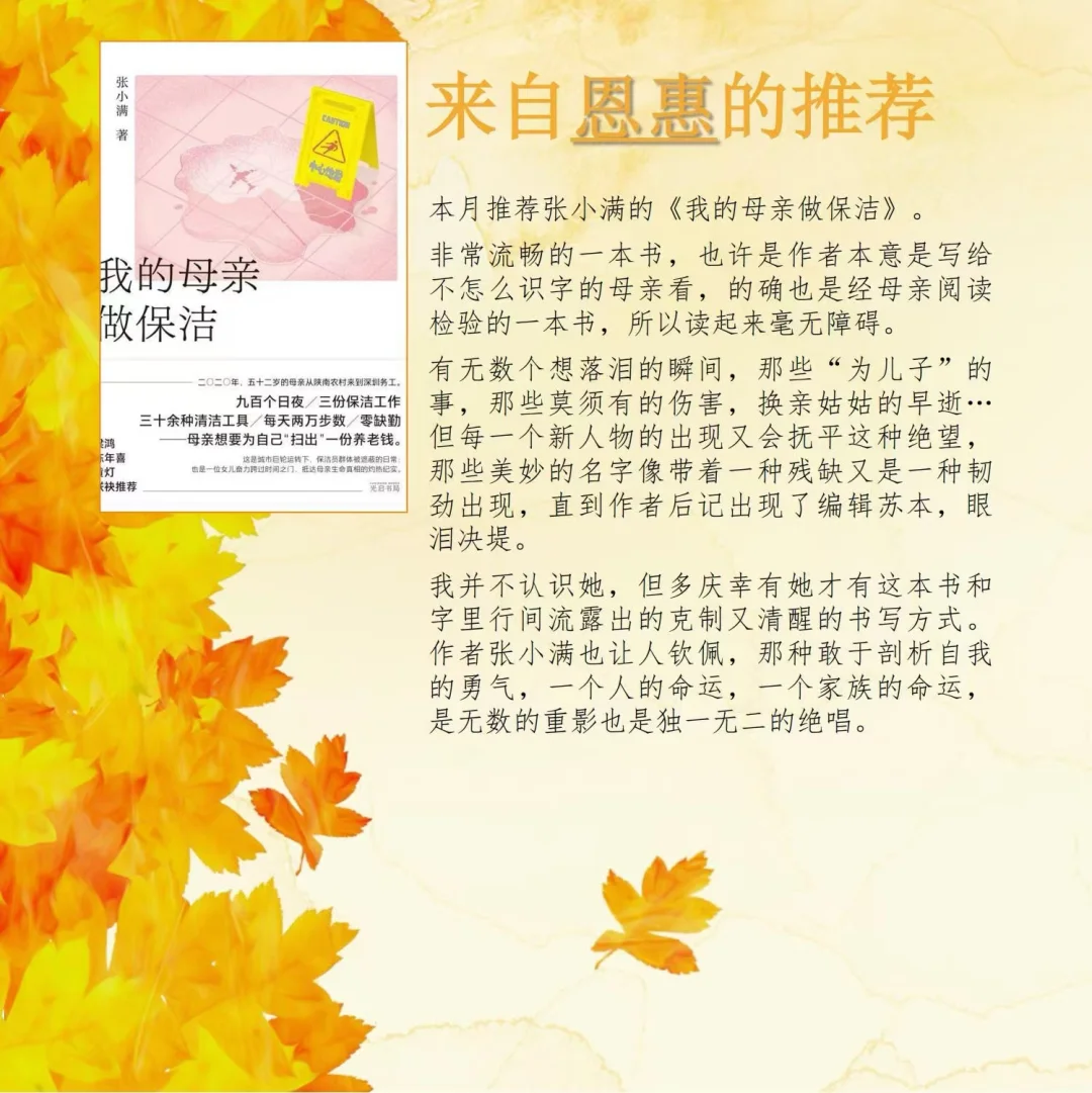 9位读书博主的10🈷️书单推荐来啦！📚