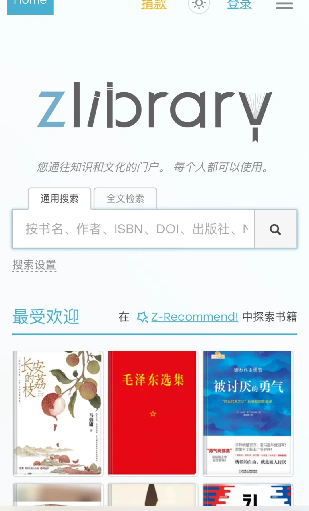 app版的z library！！