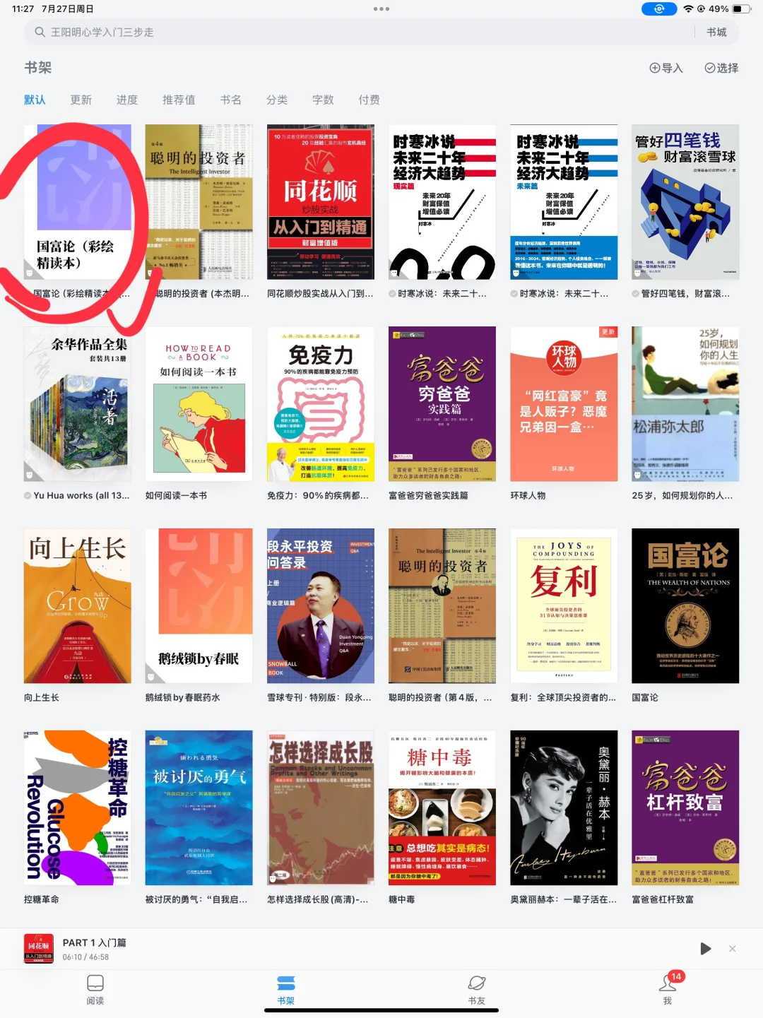 电子书自由了！解锁Zlibrary PDF下载