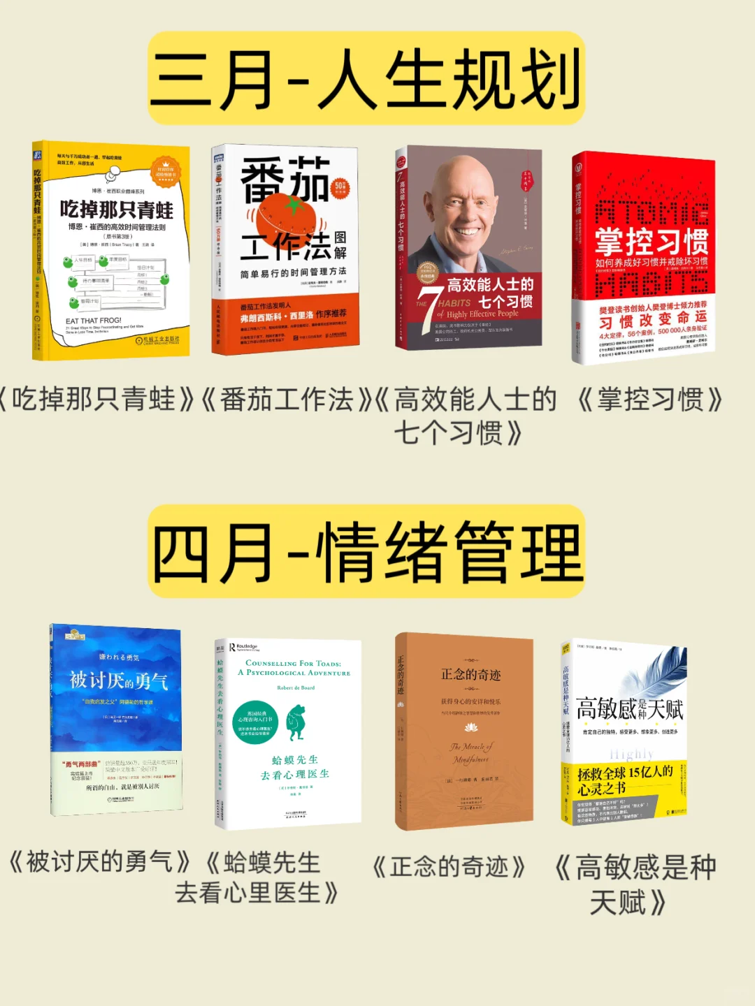 📚敢不敢2025读完这48本书？狠狠逆袭！