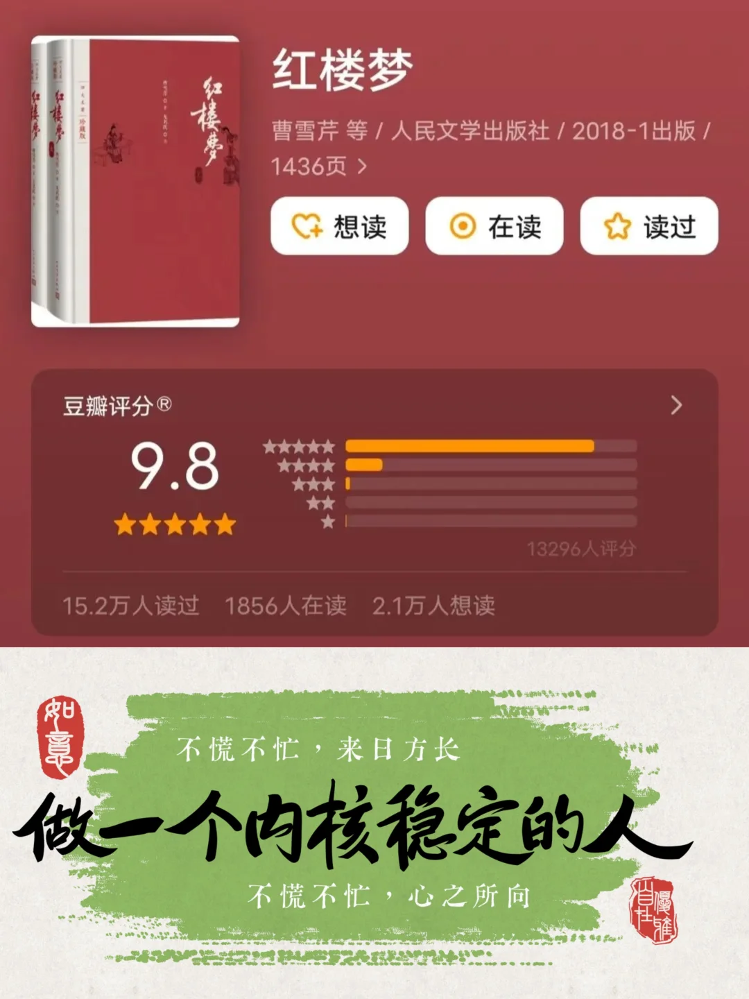 到了一定年纪才发现：书，最养人