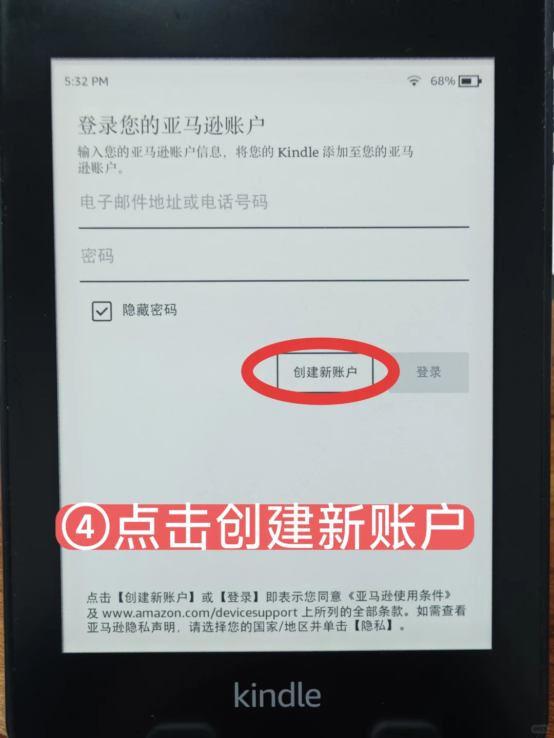 手把手教你注册美区账号kindle传书更自由！