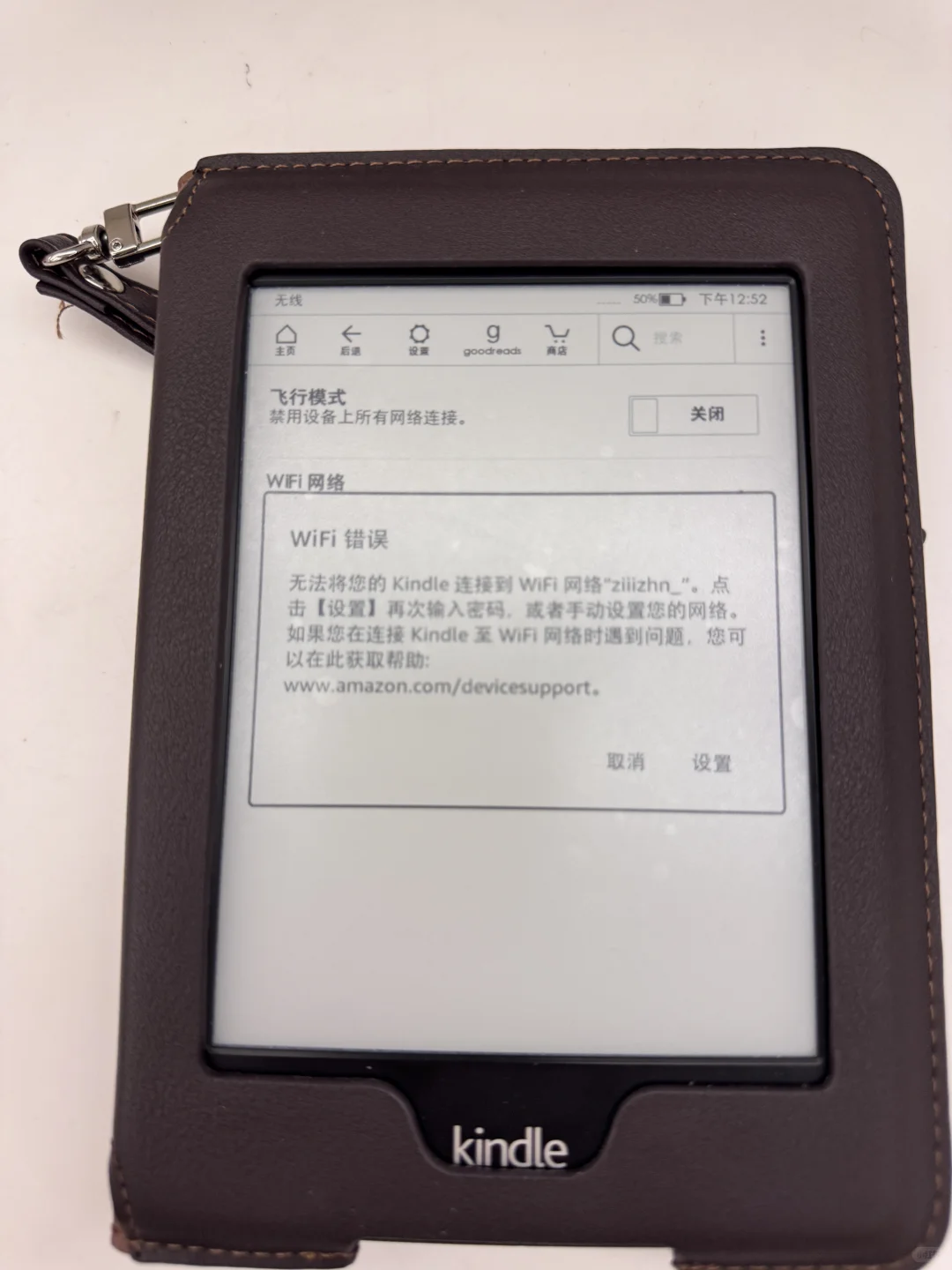 求助 kindle为什么wife错误啊！