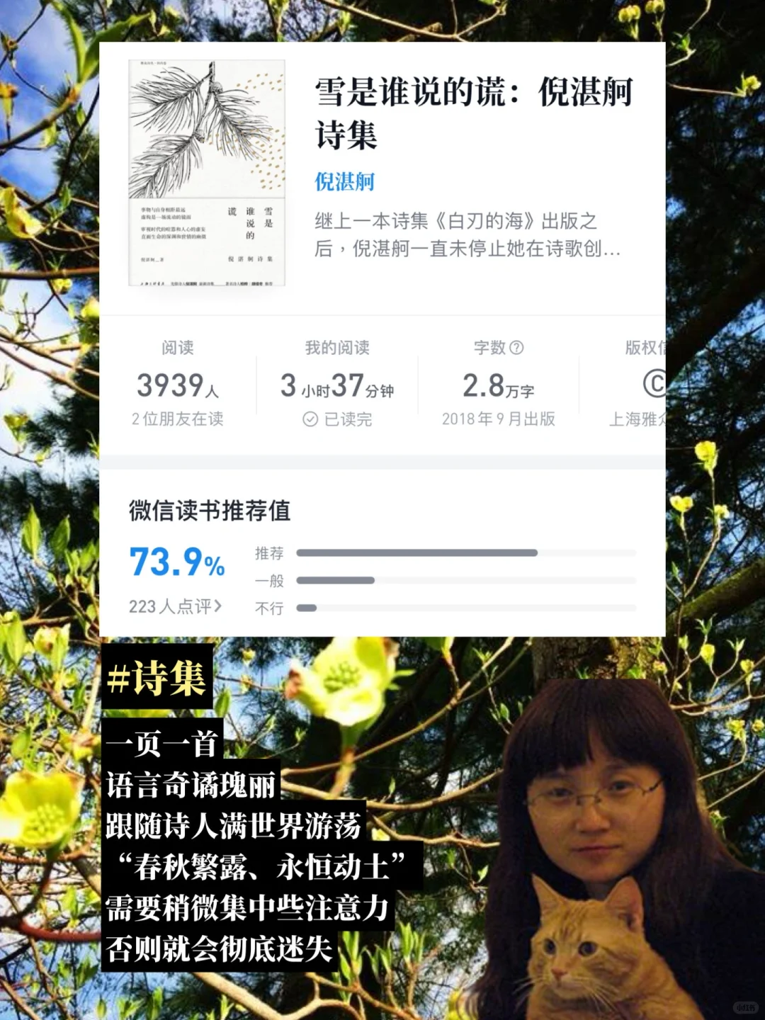 通勤书单（微信读书版）🚌