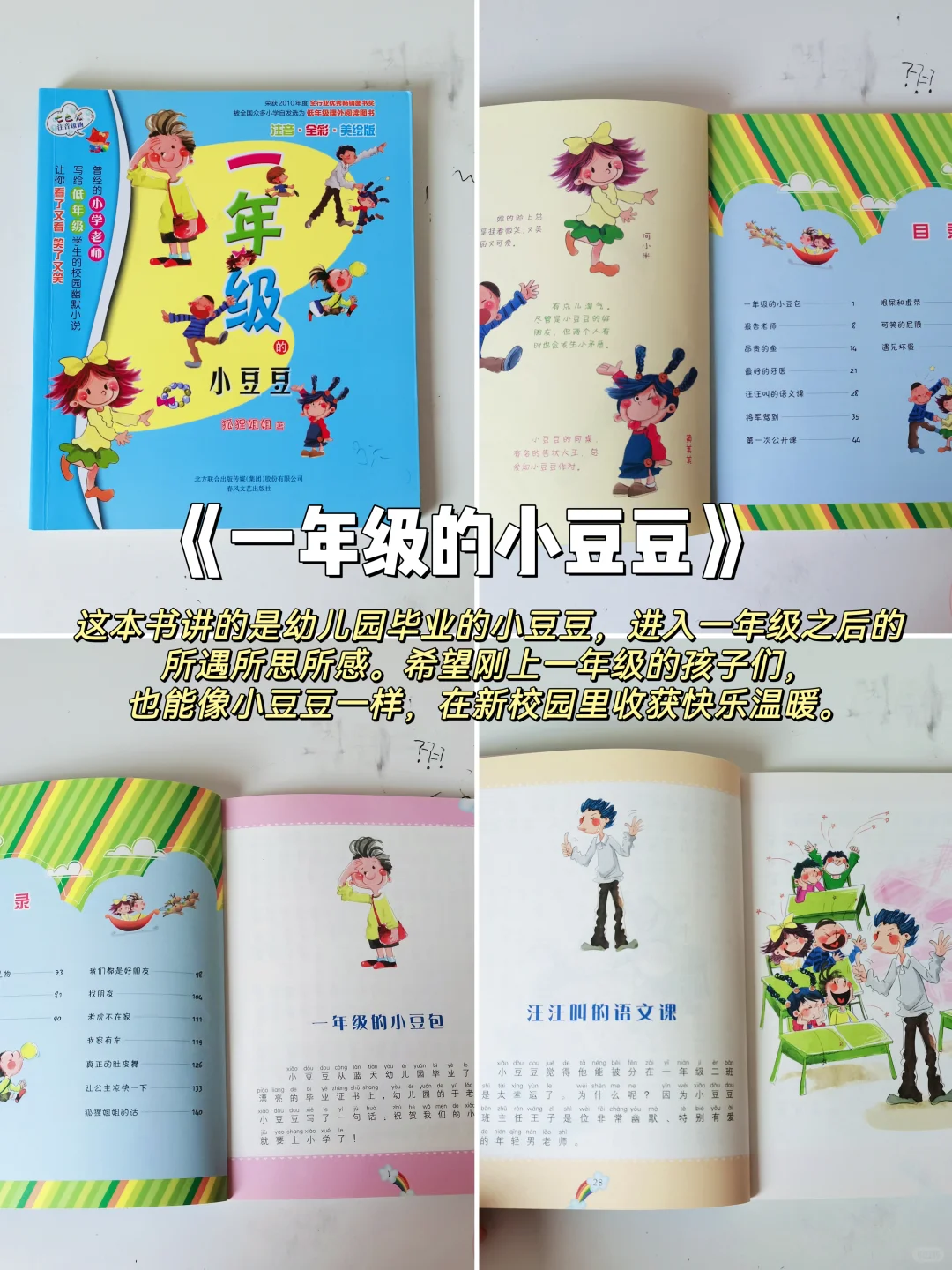 幼升小不焦虑，收下这份实用绘本书单