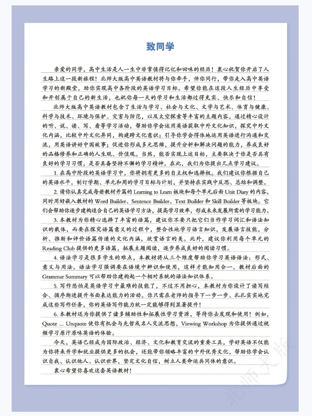 新版北师大高中英语🔥电子书七本书pdf.
