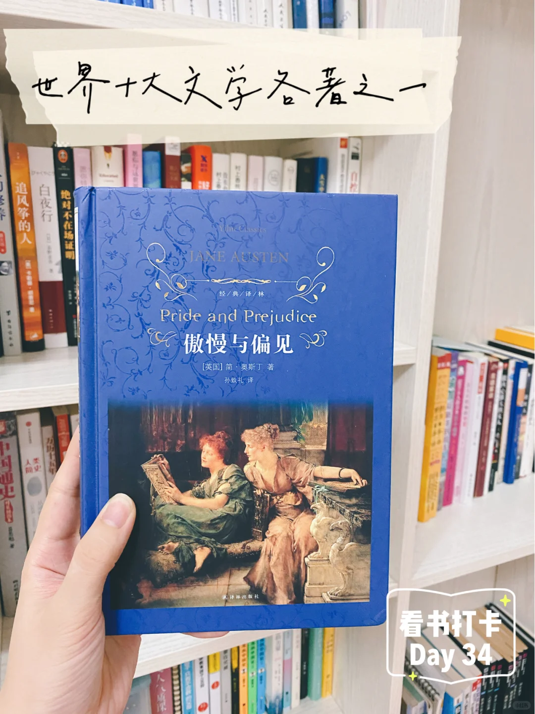 📖书单｜🏆一生必读世界经典文学名著TOP10⭐️
