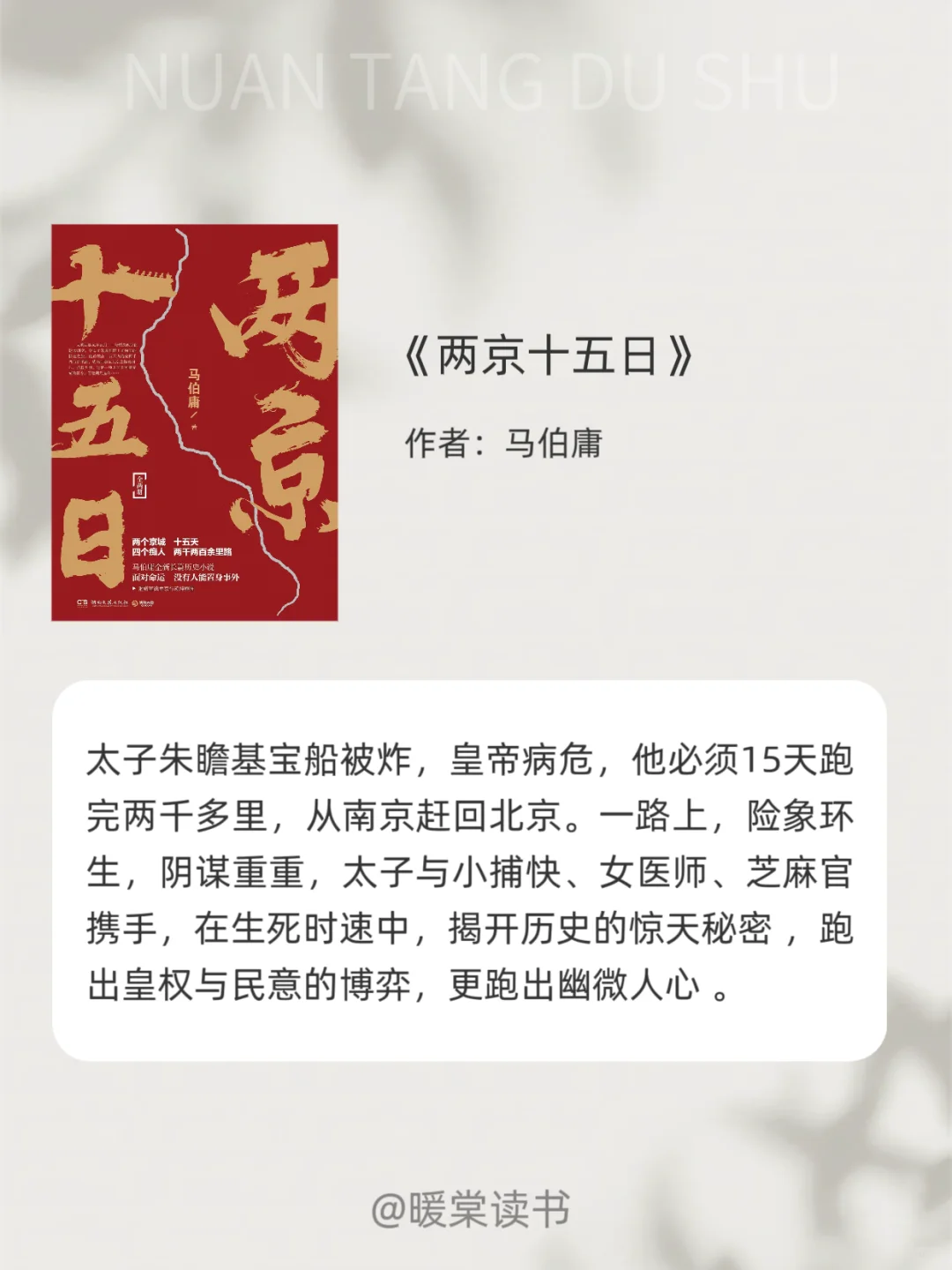 🔥12本历史小说比追剧还过瘾！