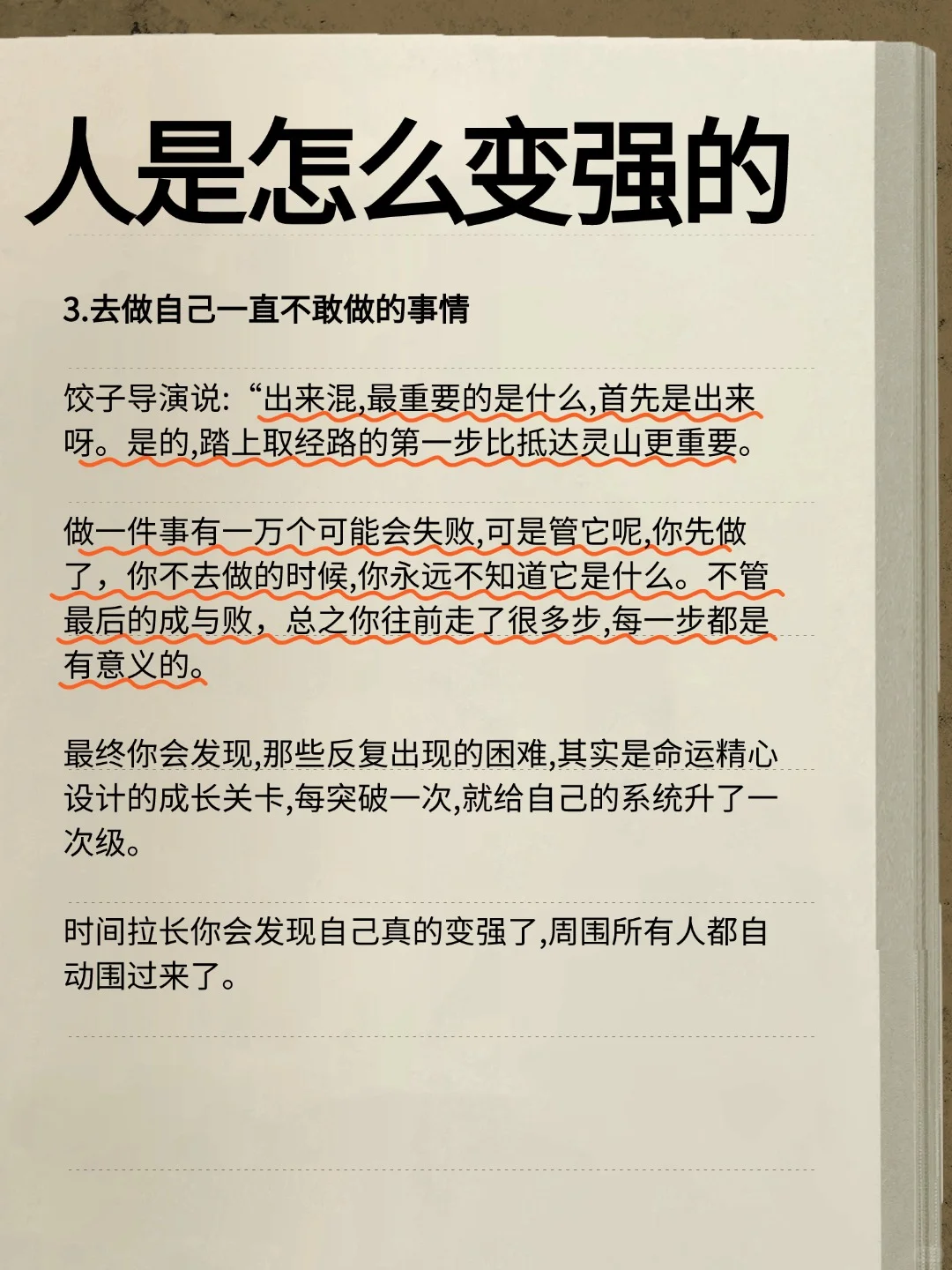 终于找到一本非常过瘾且真实的开悟绝书！