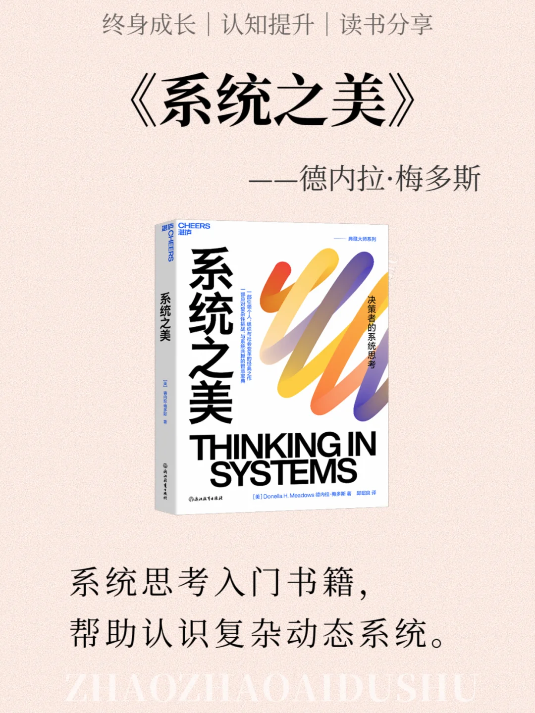 《Deepseek推荐》2025必读12本书一定要读