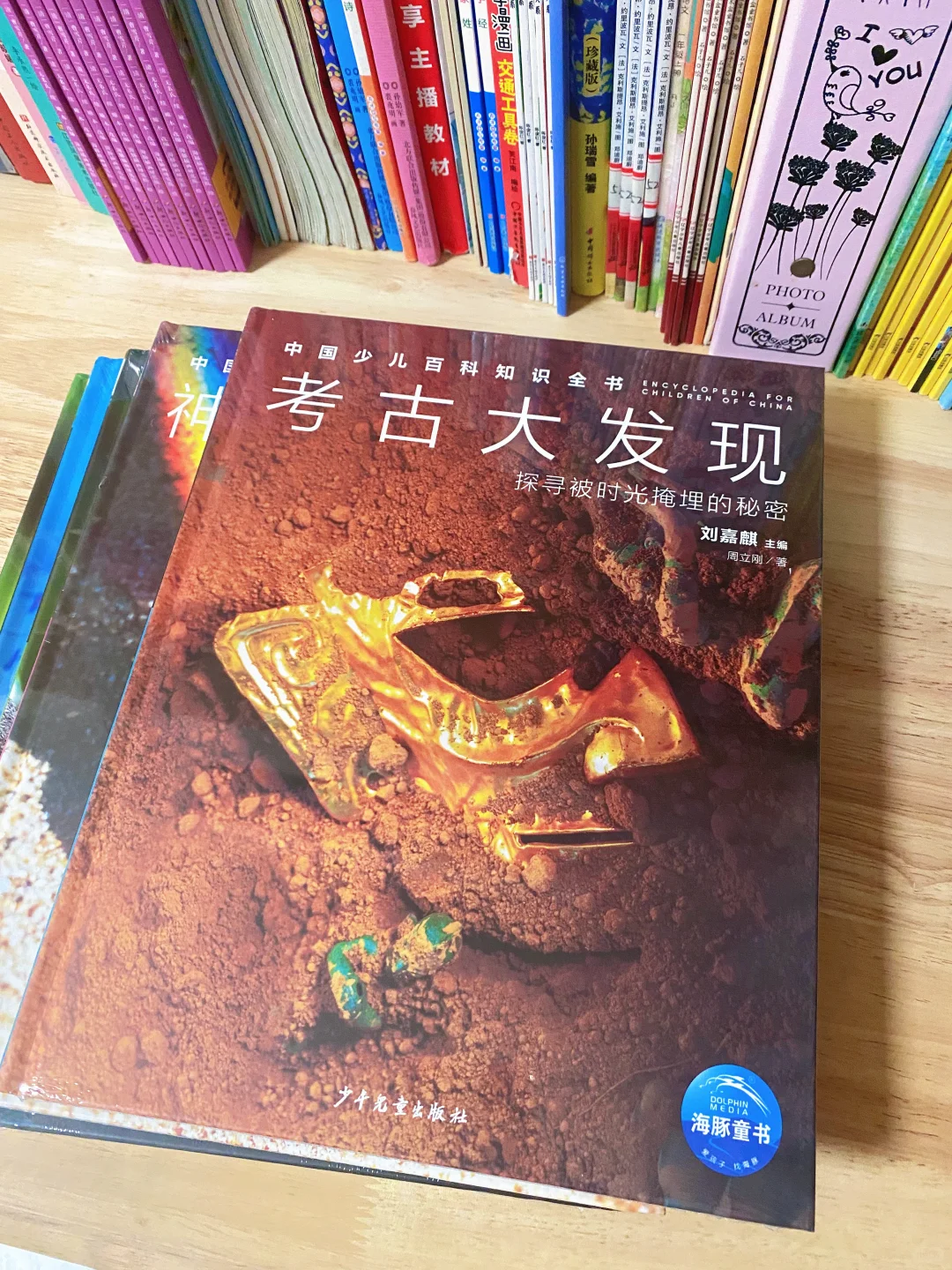 🎈暑假给娃备的宝藏百科全书