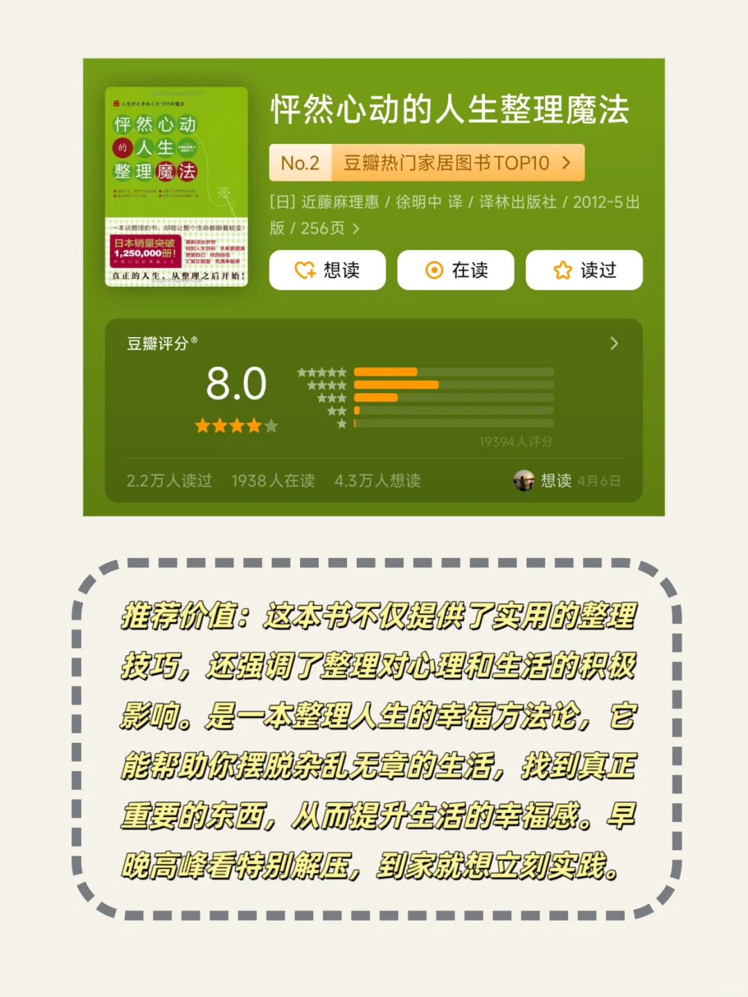 📚2小时就能读完一本书｜高铁通勤必备