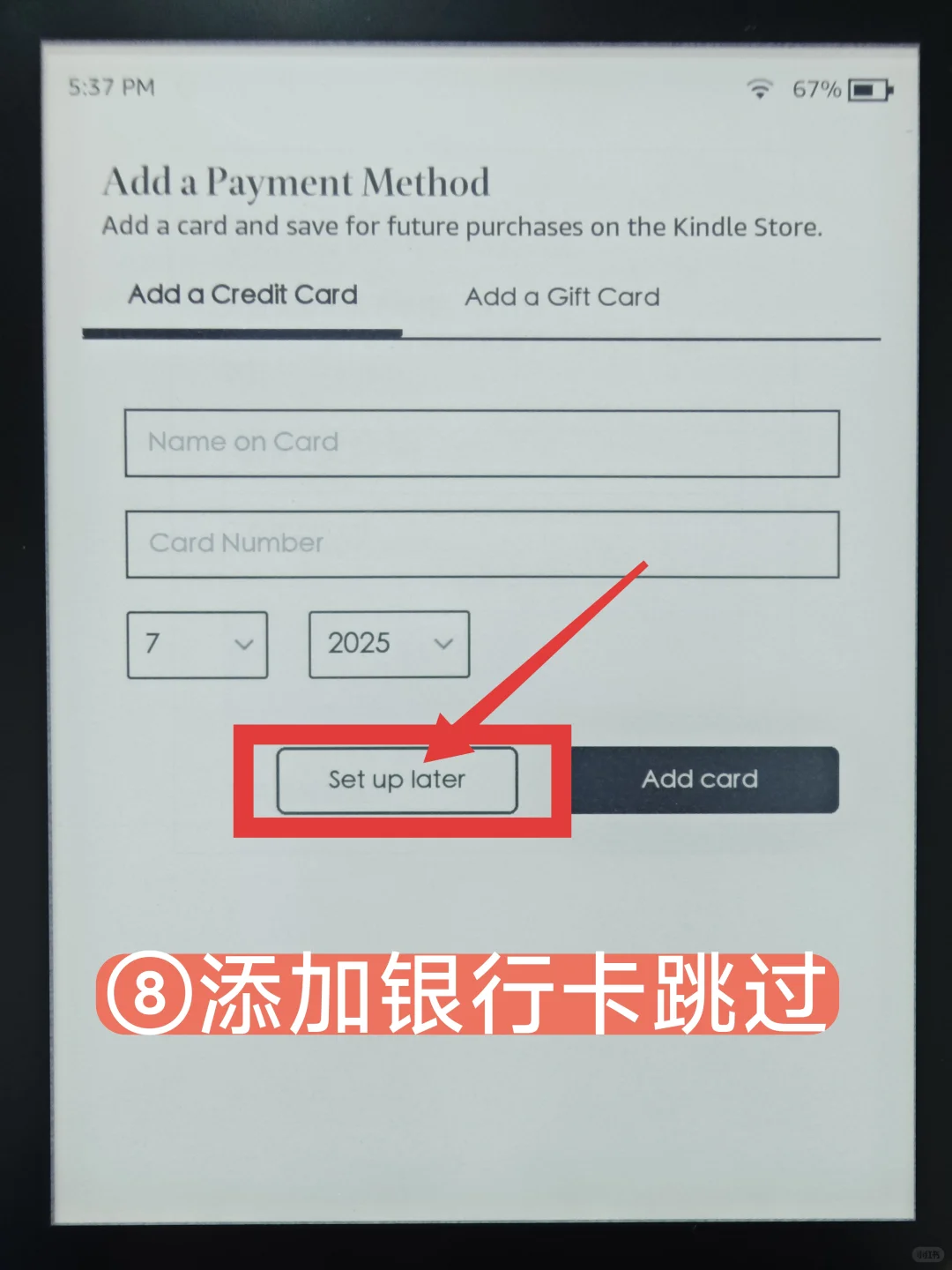 手把手教你注册美区账号kindle传书更自由！