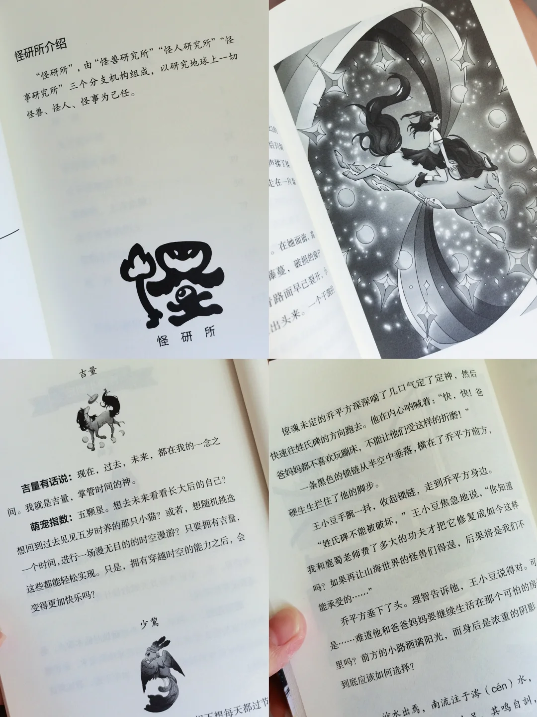 幼升小不焦虑，收下这份实用绘本书单
