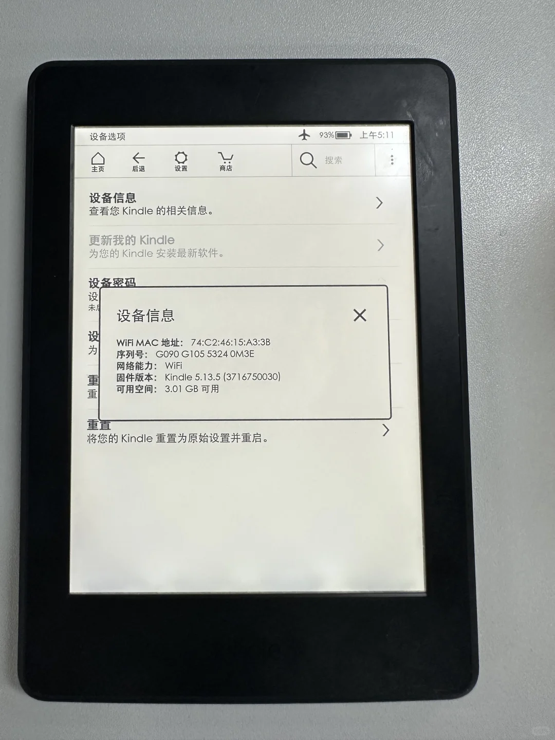 不知哪位高人预收Kindlepaperwhite3