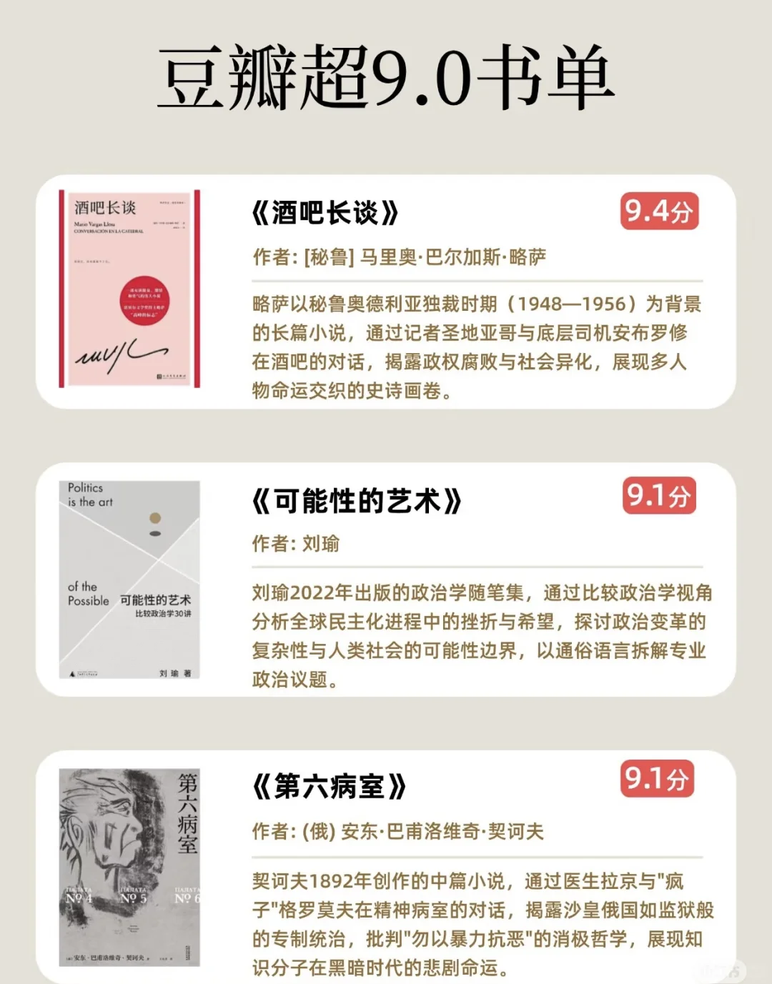 豆瓣高分书单推荐📕，蹲一个🫵🏼