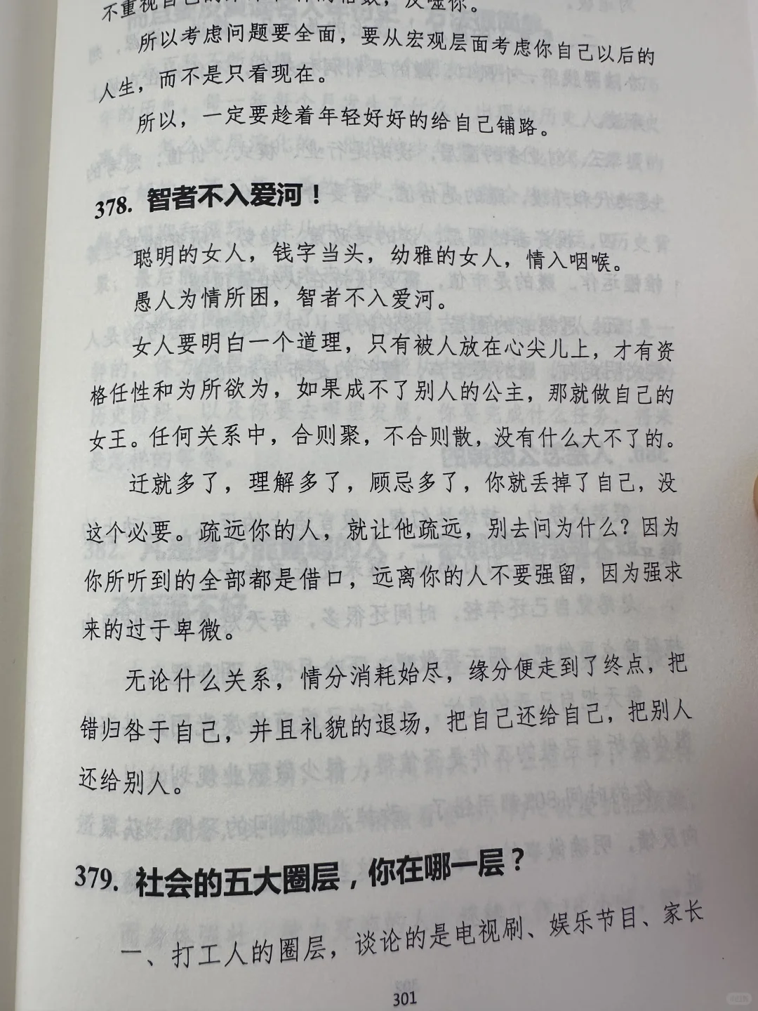 女人会画饼，男士跑不了🉐