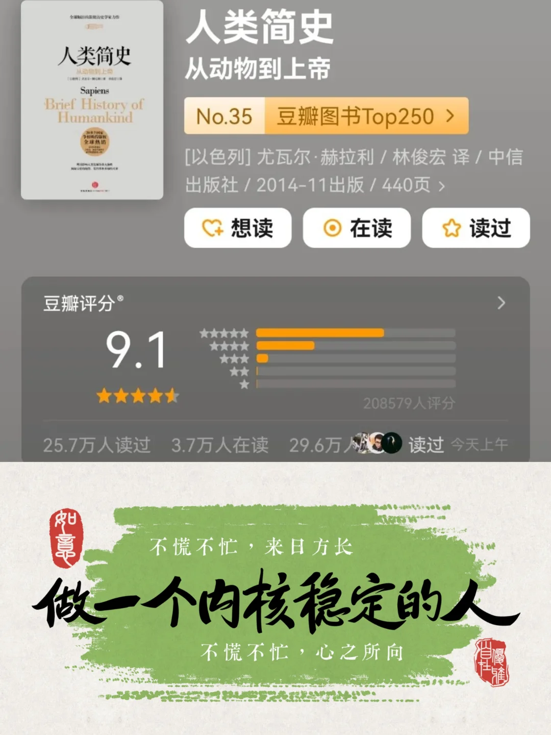 到了一定年纪才发现：书，最养人