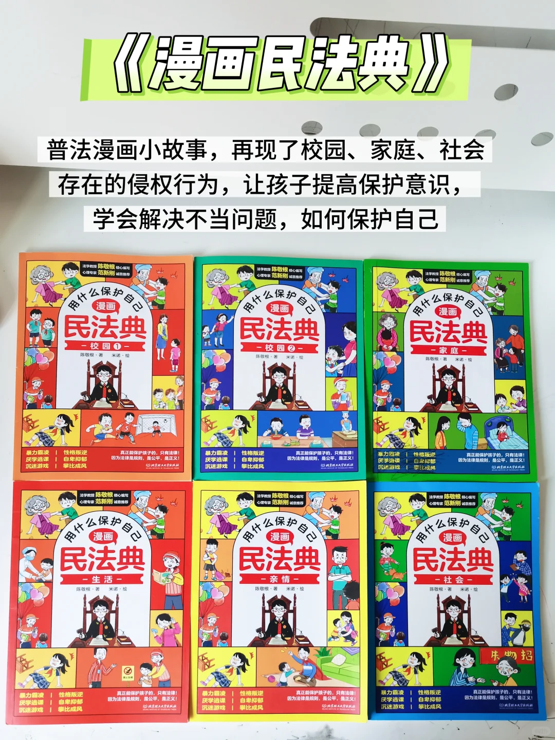 幼升小不焦虑，收下这份实用绘本书单