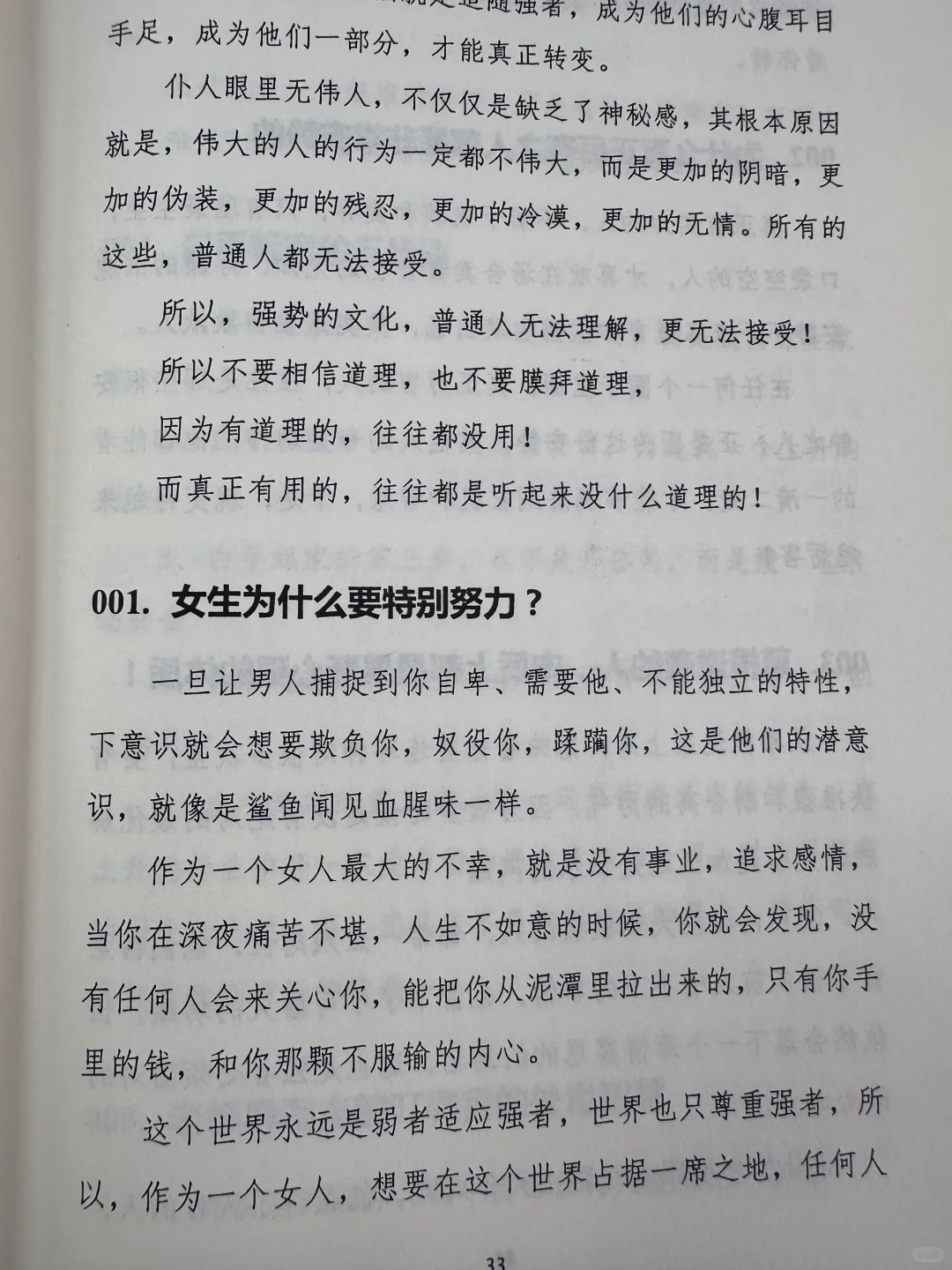 女人会画饼，男士跑不了🉐