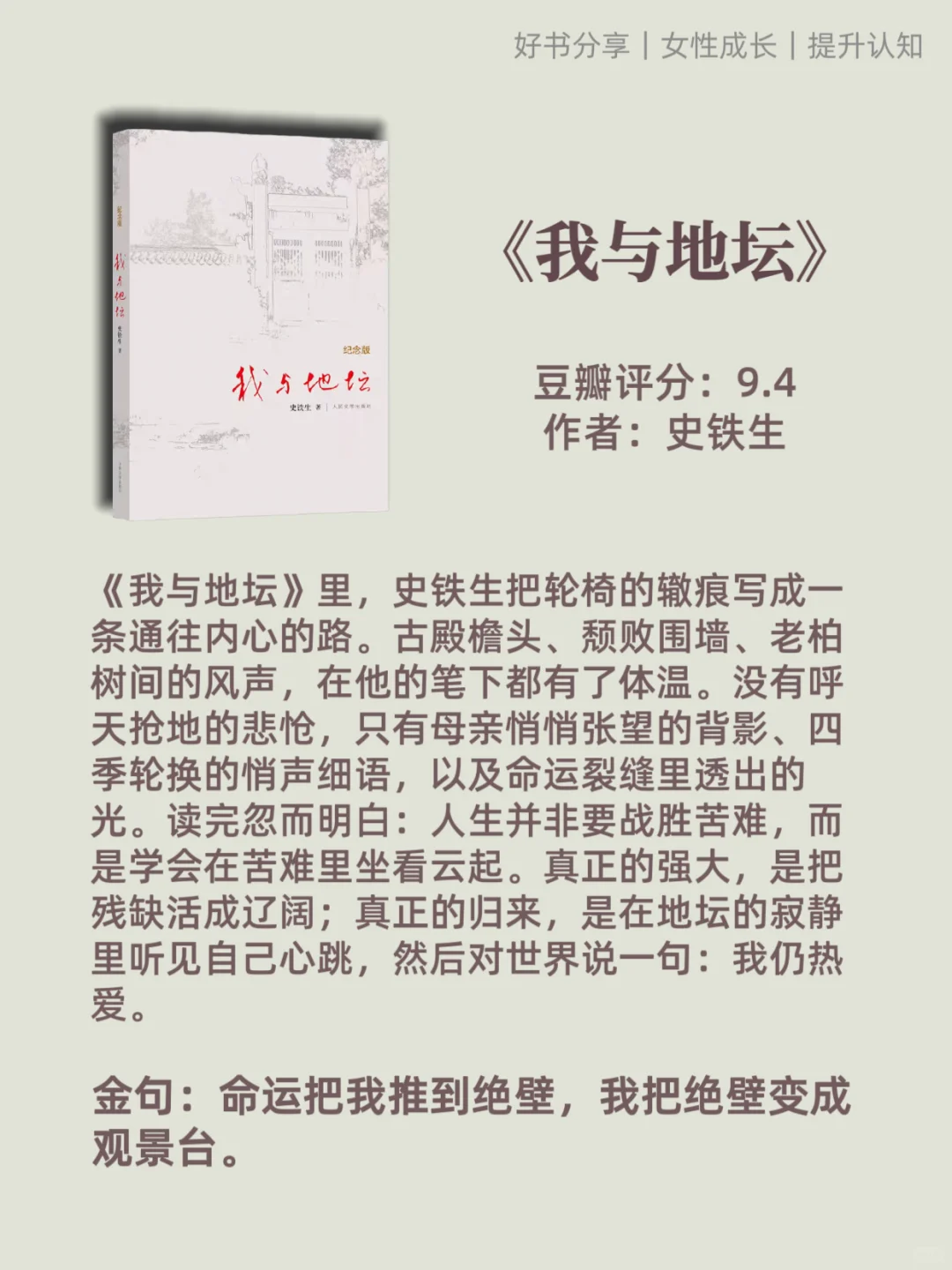 文笔太差的女生 请翻烂这8本书