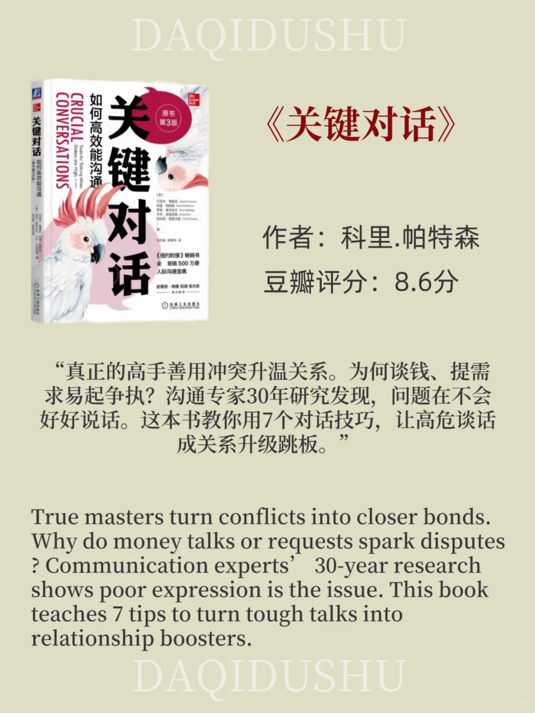 世界公认的十本技能提升巨著✨︳值得阅读