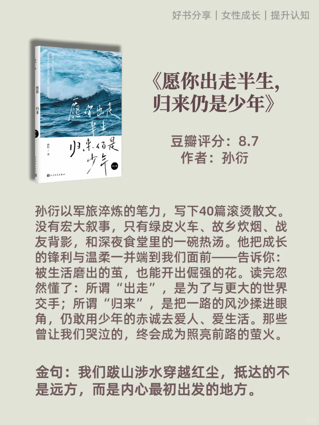 文笔太差的女生 请翻烂这8本书