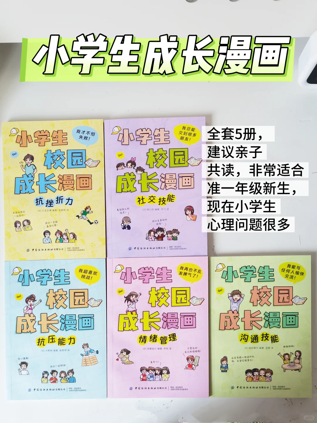 幼升小不焦虑，收下这份实用绘本书单