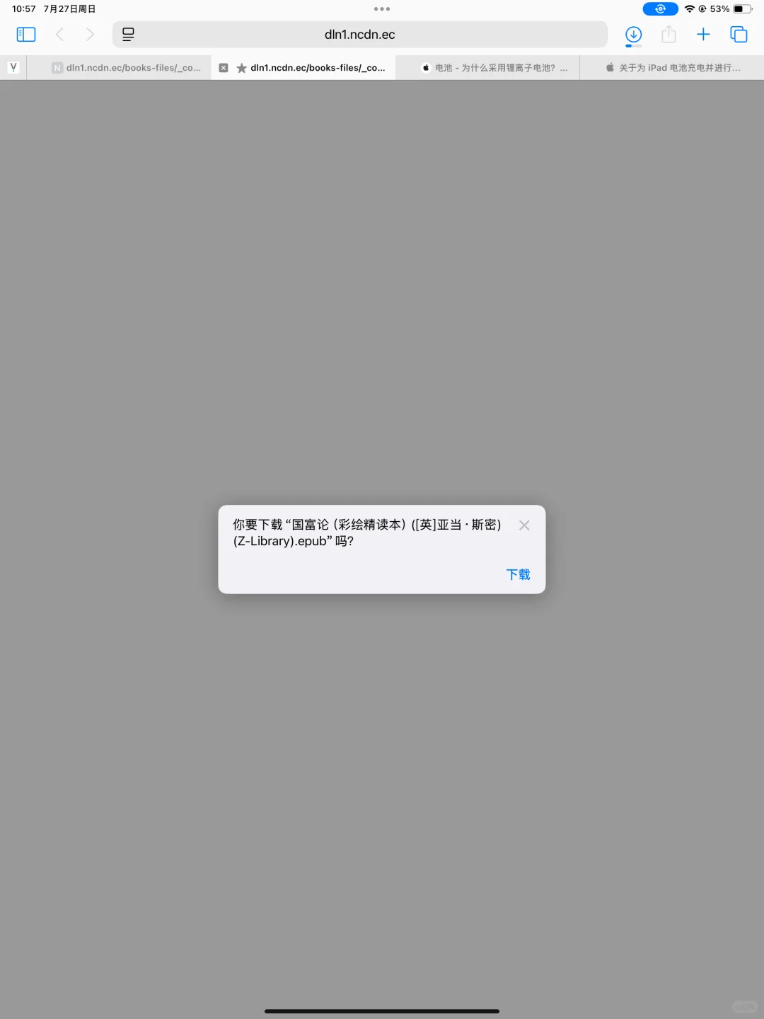 电子书自由了！解锁Zlibrary PDF下载