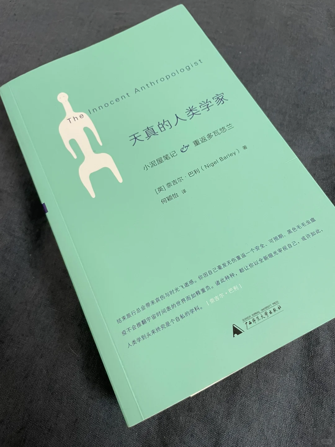 强烈推荐给所有对这个世界好奇的人去读