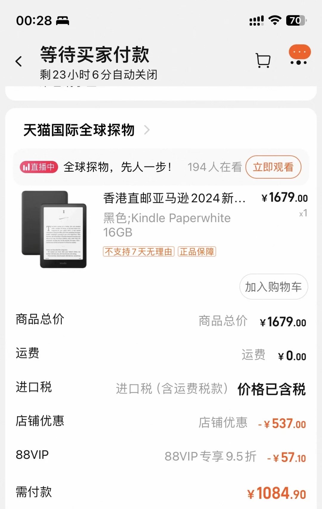 Kindle kpw6这么买靠谱吗
