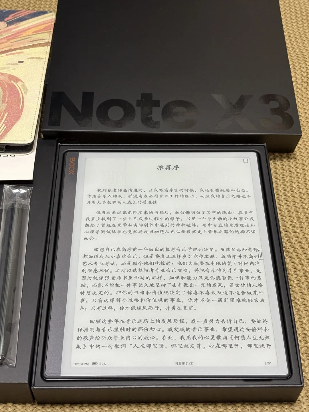 墨水屏毕业了🎓