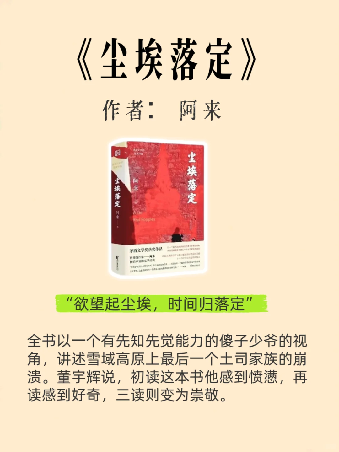 必看！董宇辉强推的8本“3遍级”好书！