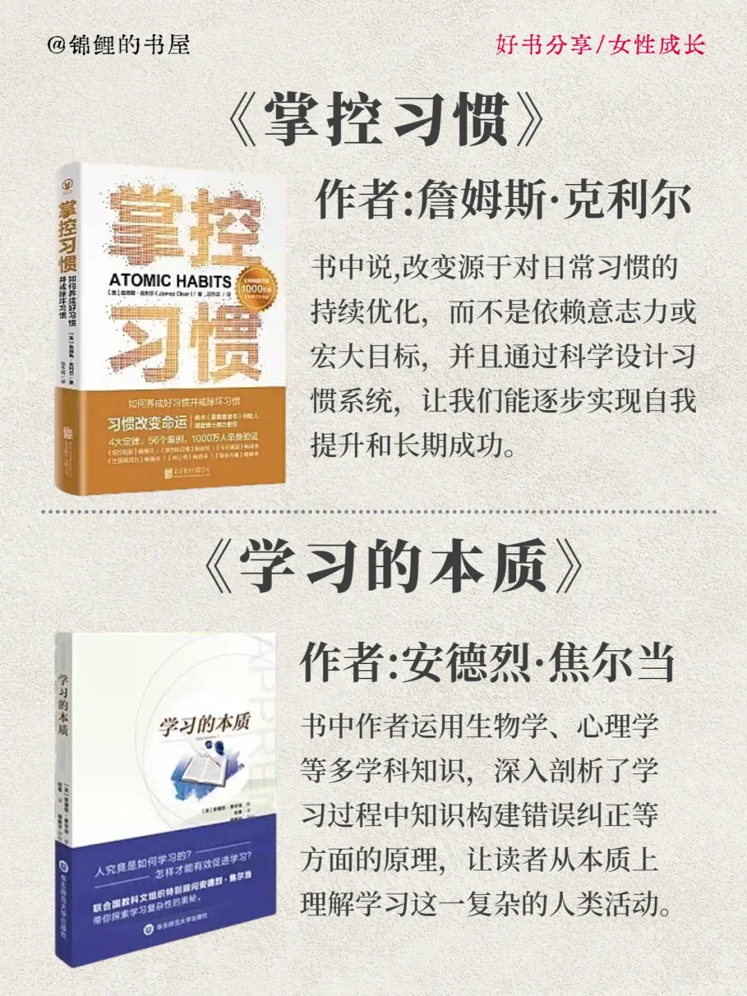 半年内成为专家的8本书｜惊艳所有人