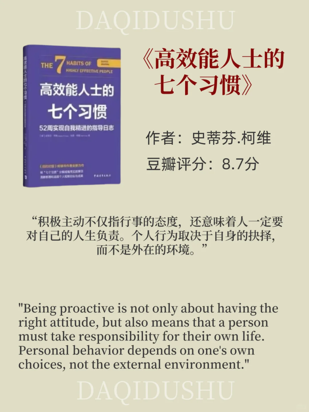 世界公认的十本技能提升巨著✨︳值得阅读