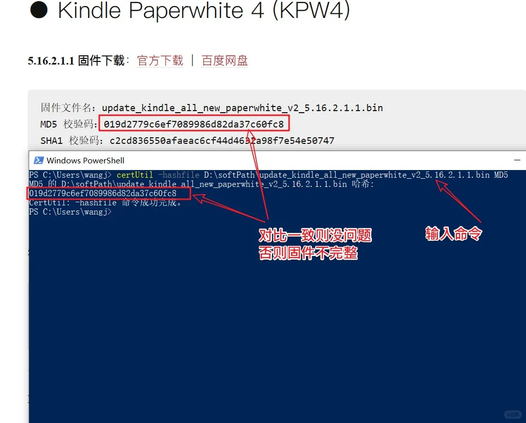kindle教程，如何升级固件版本？