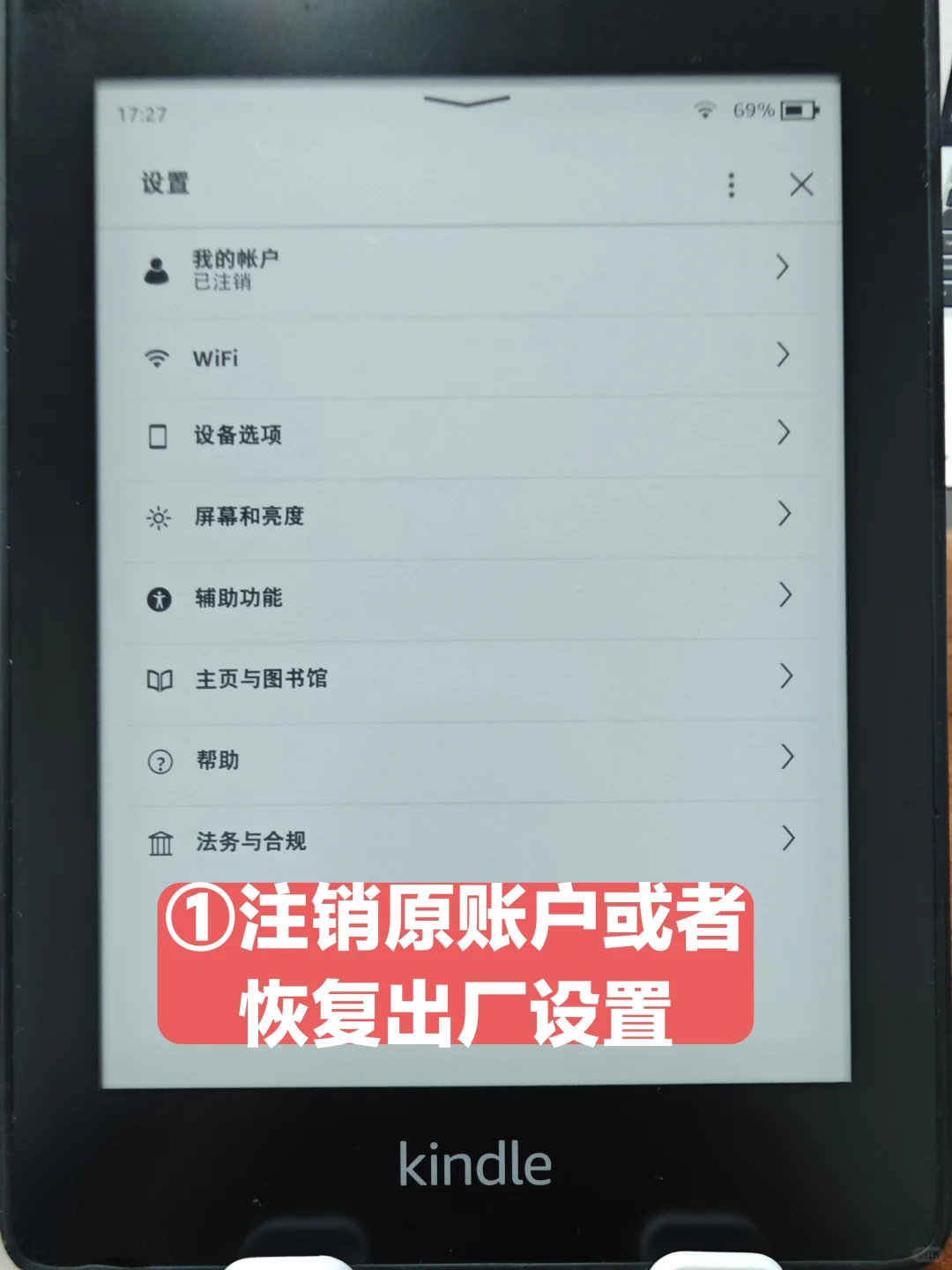 手把手教你注册美区账号kindle传书更自由！