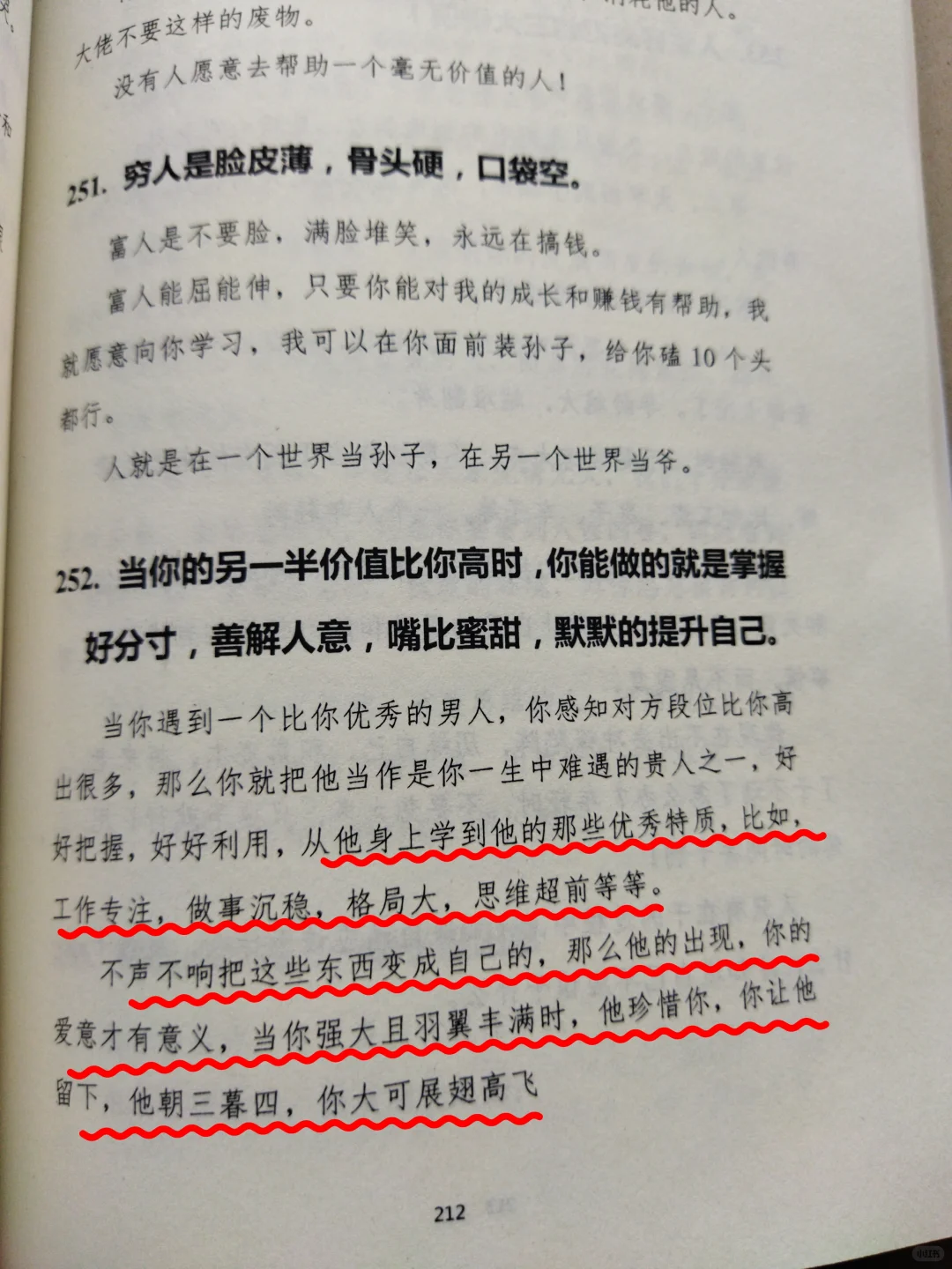 终于找到一本非常过瘾且真实的开悟绝书！